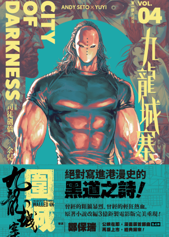 kowloon_manga2024__4 單頁 Ban